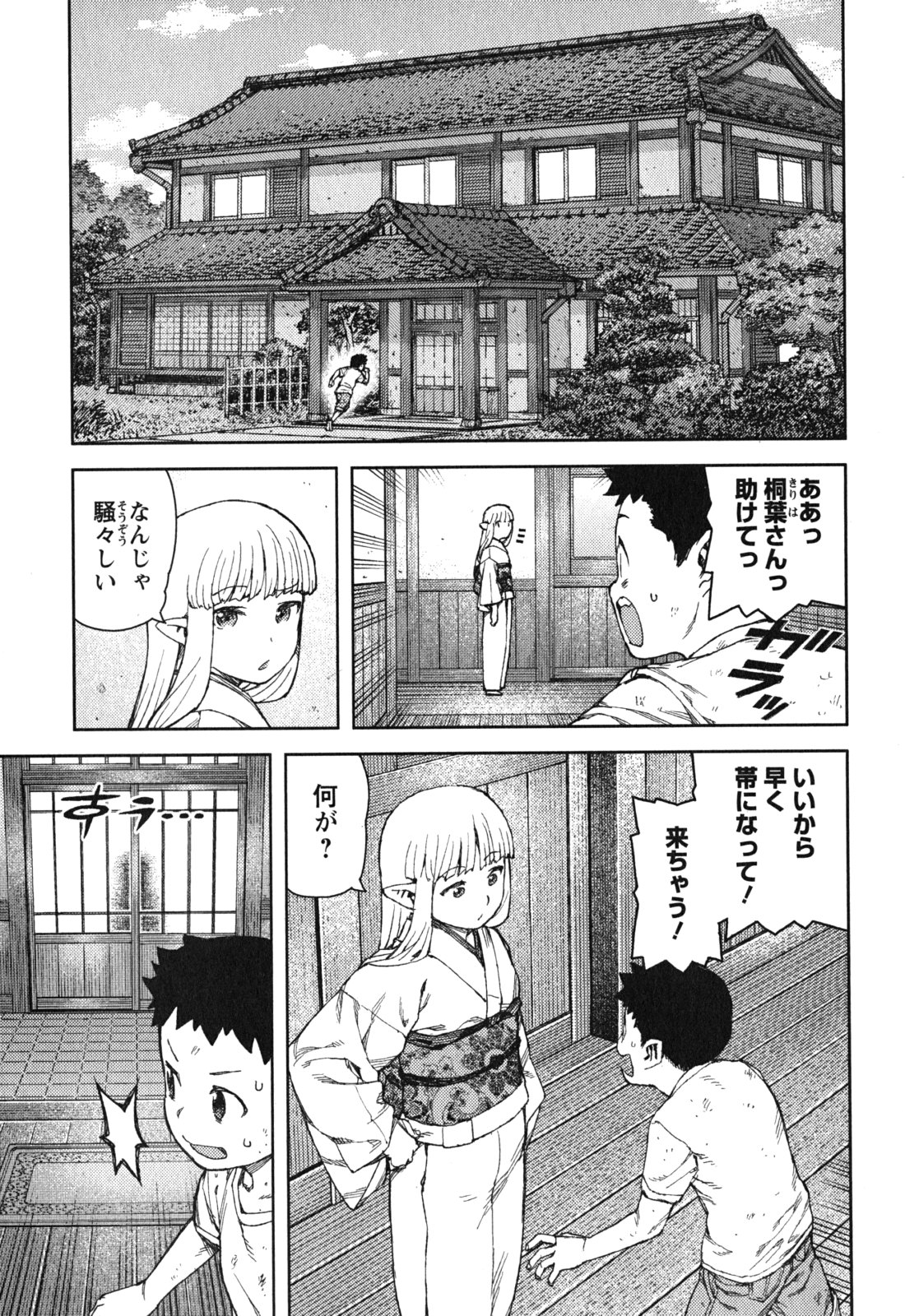 つぐもも - 第81話 - Page 11