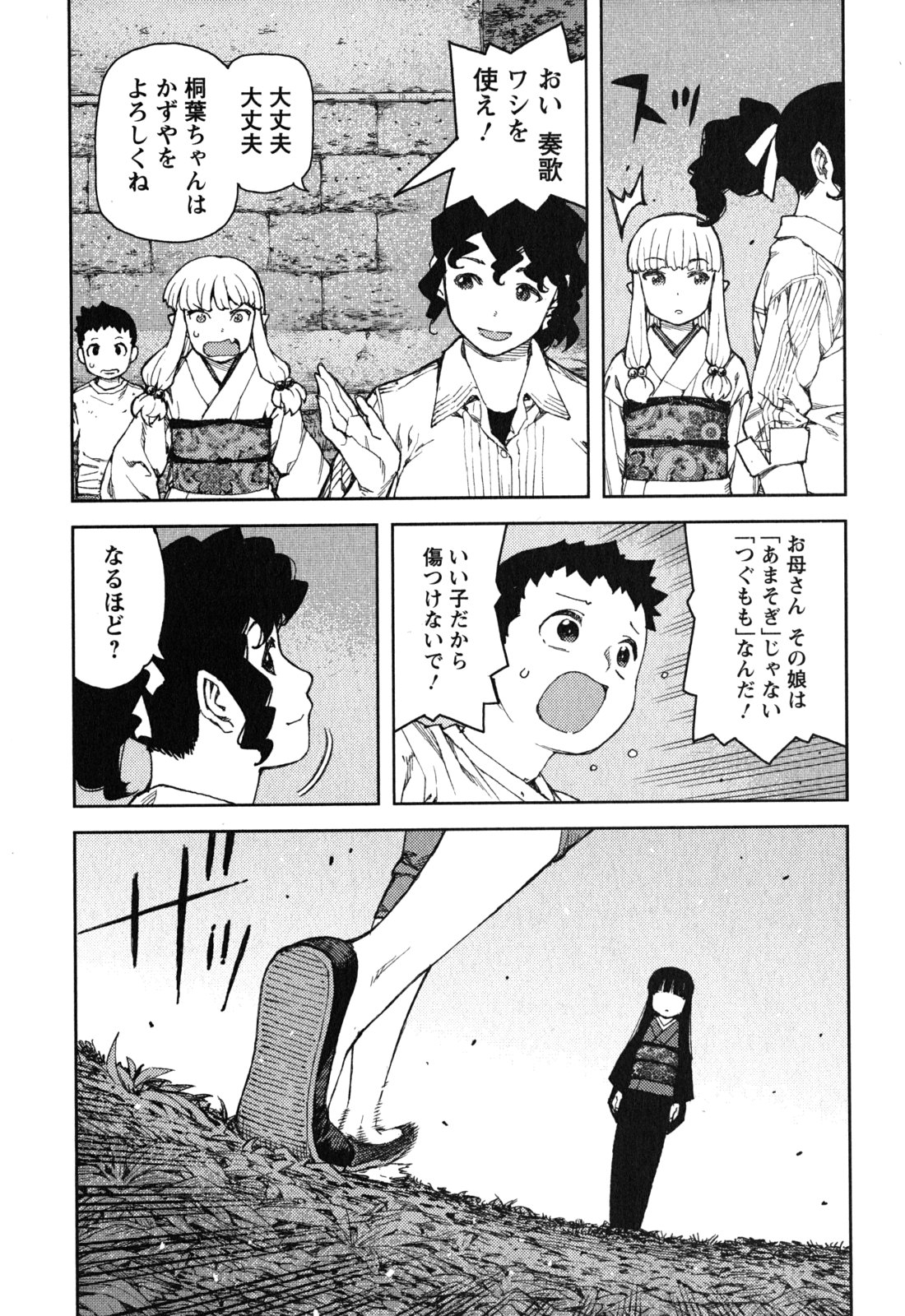 つぐもも - 第81話 - Page 17