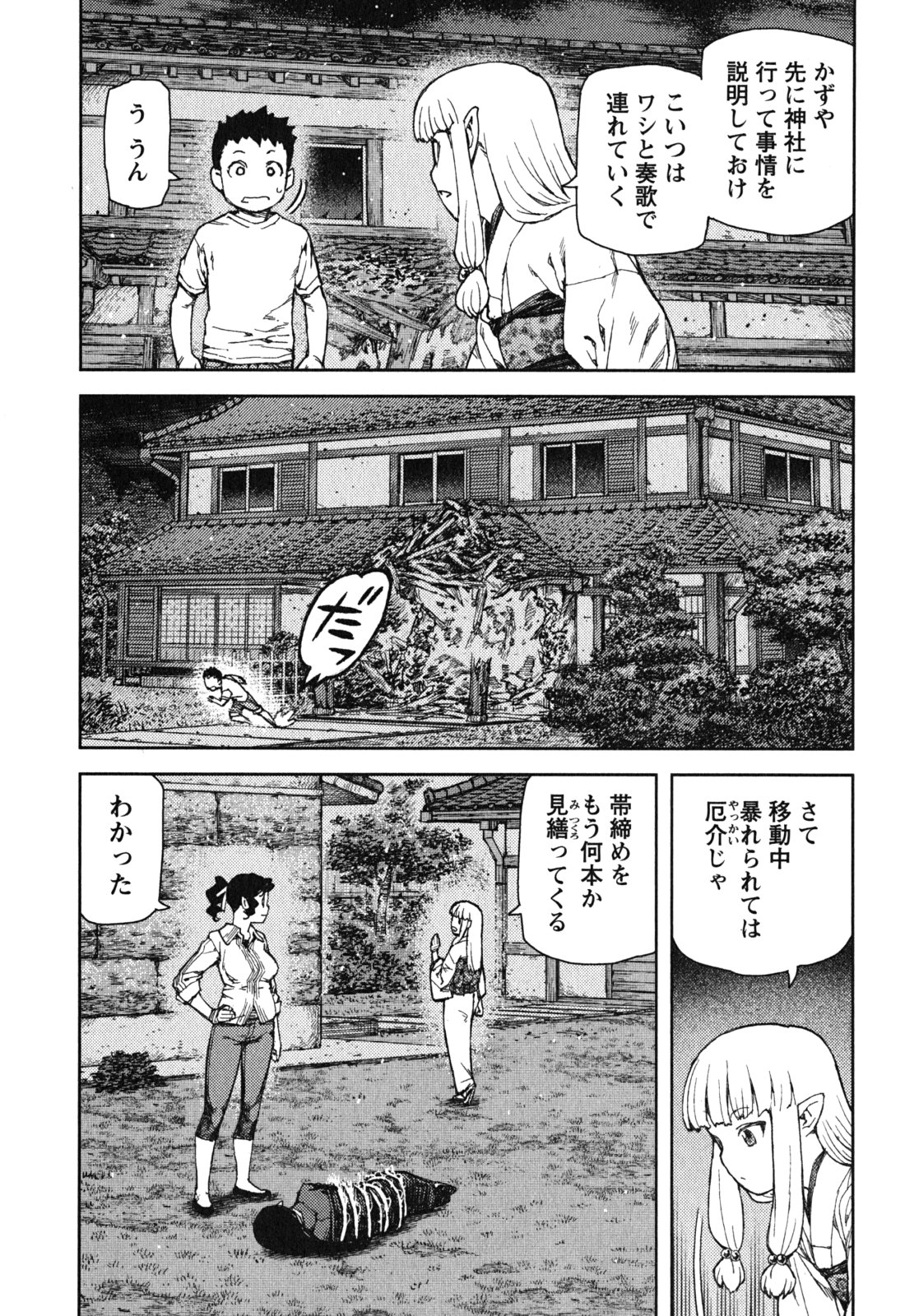 つぐもも - 第81話 - Page 23