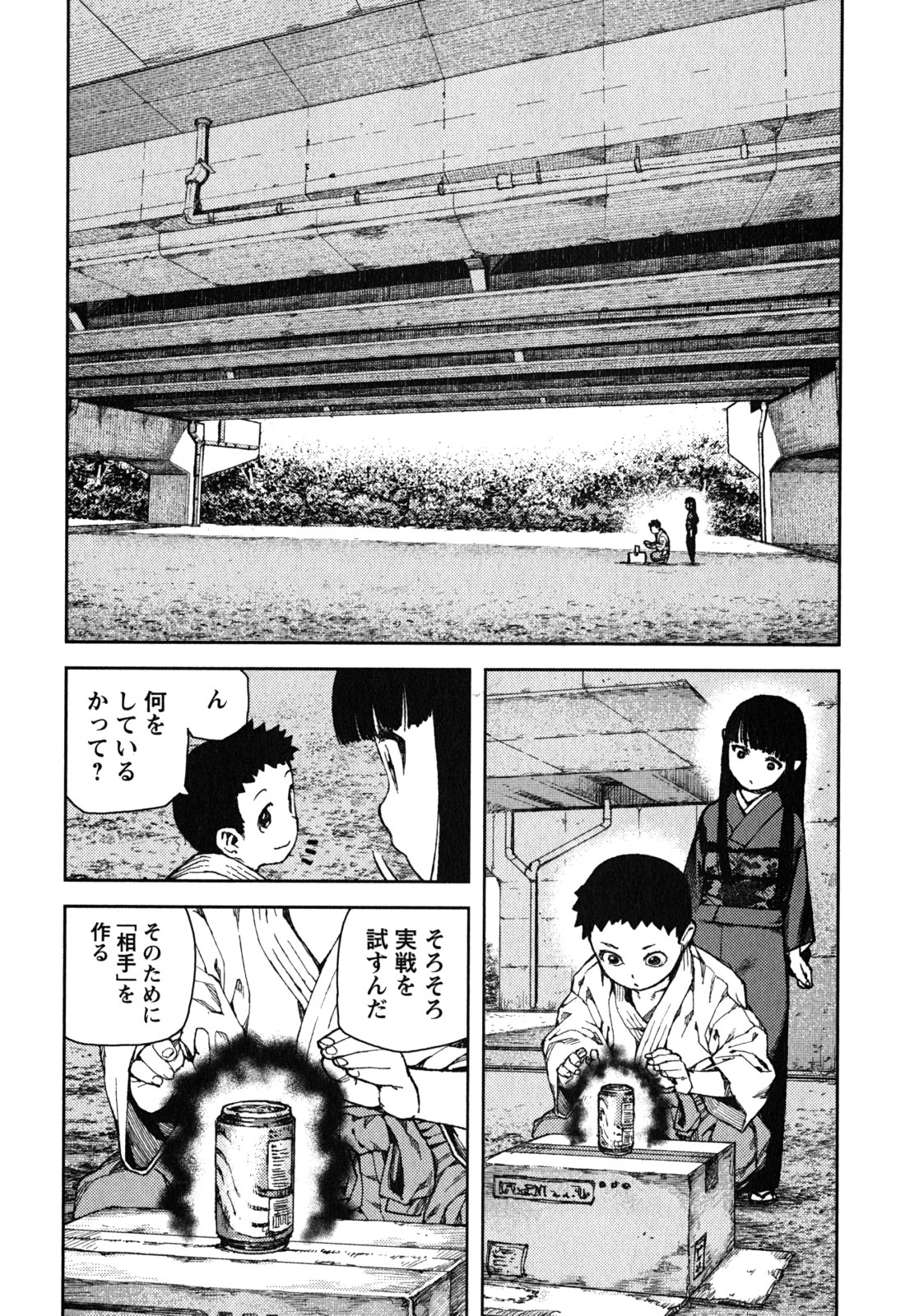 つぐもも - 第80話 - Page 16