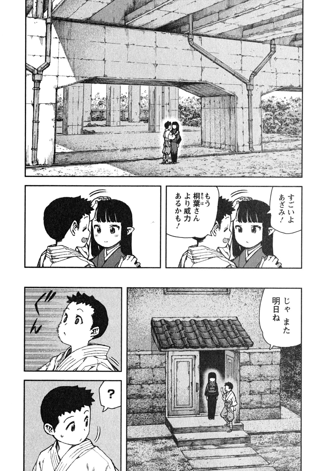 つぐもも - 第80話 - Page 19