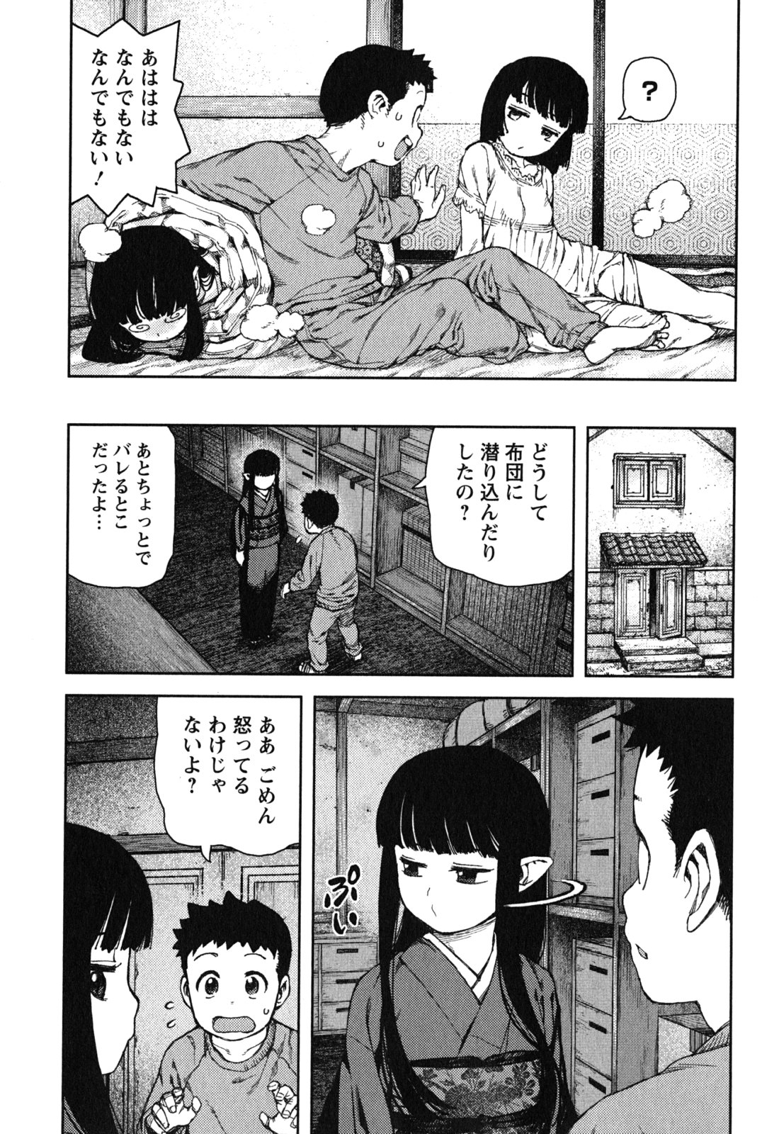 つぐもも - 第80話 - Page 23