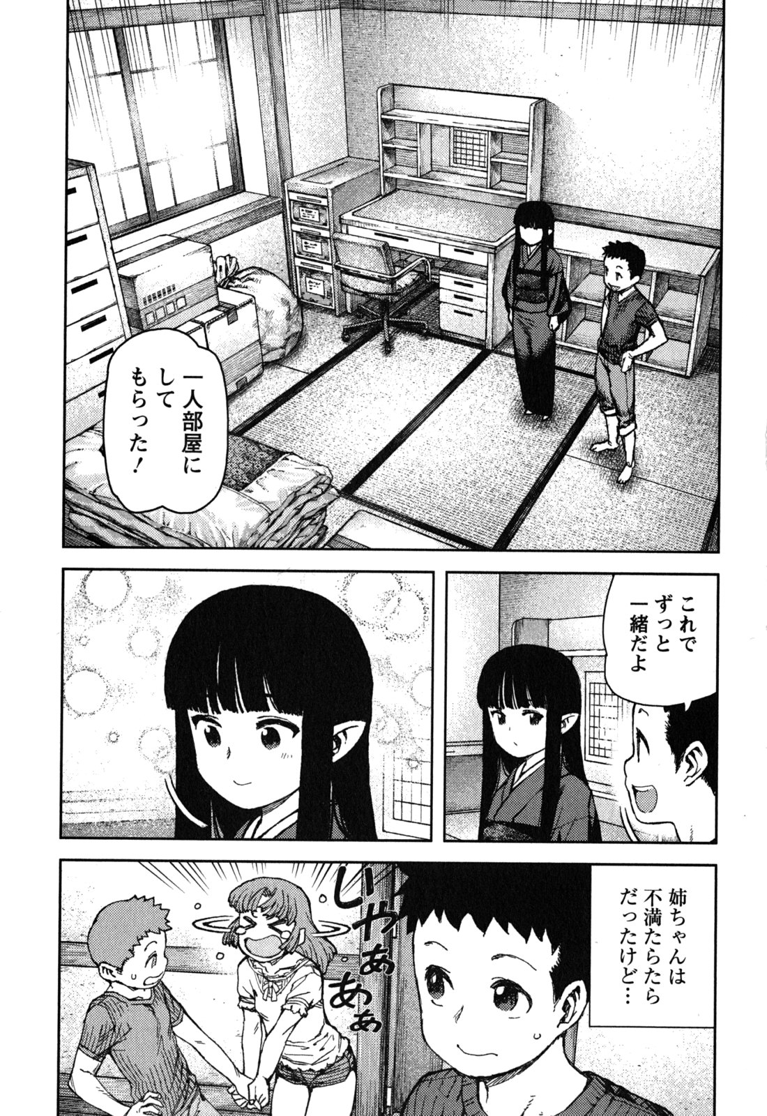 つぐもも - 第80話 - Page 25