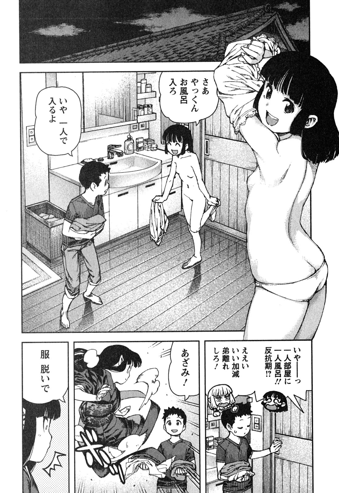 つぐもも - 第80話 - Page 26