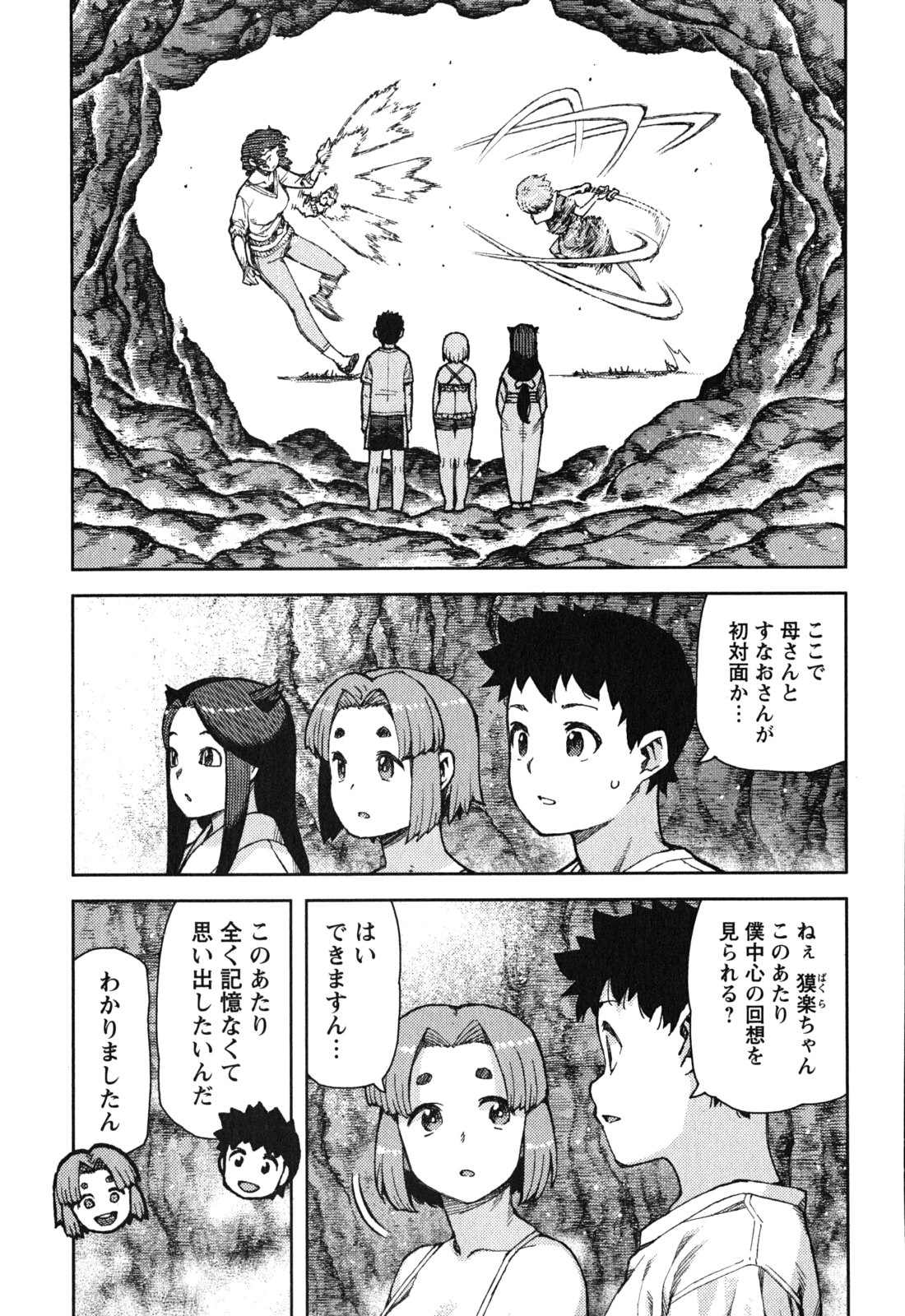 つぐもも - 第79話 - Page 7