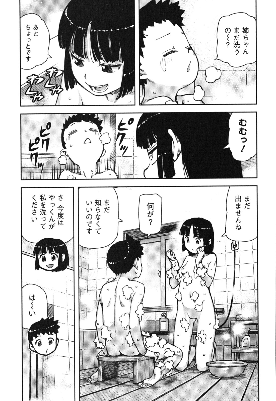 つぐもも - 第79話 - Page 11