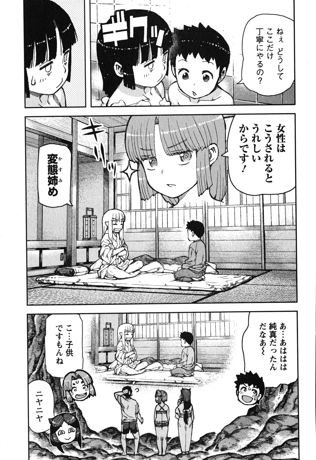 つぐもも - 第79話 - Page 13