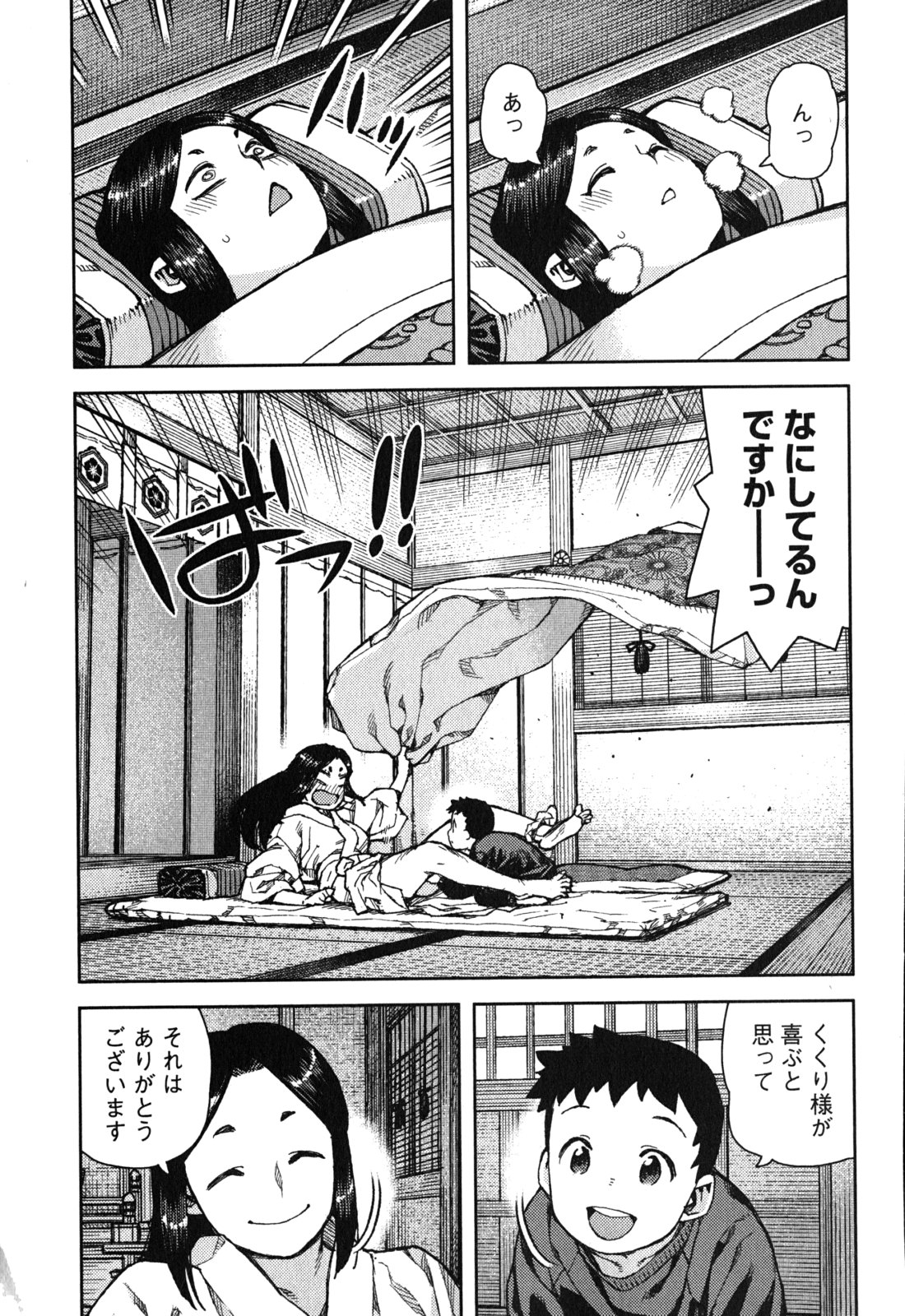 つぐもも - 第79話 - Page 15