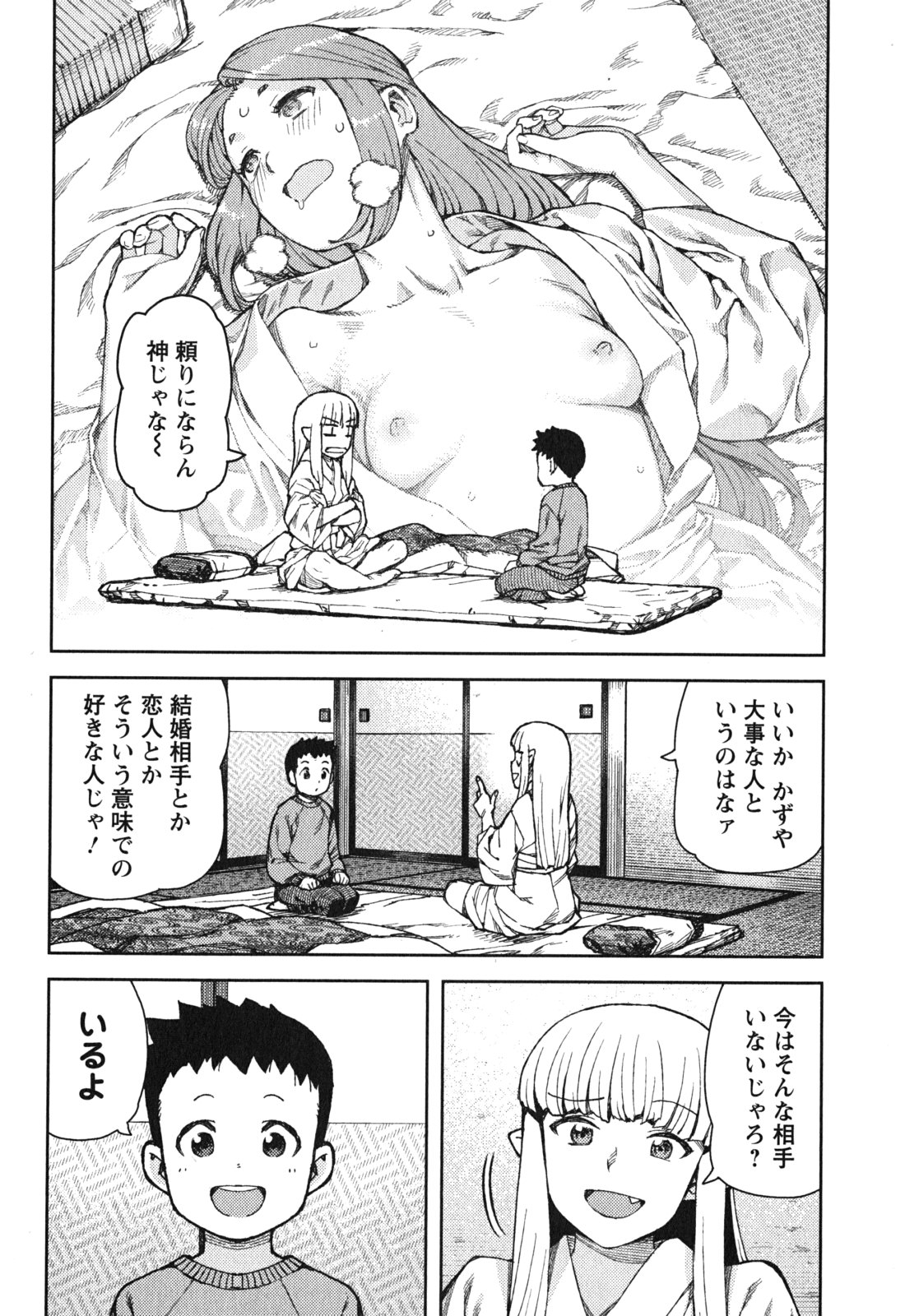 つぐもも - 第79話 - Page 18