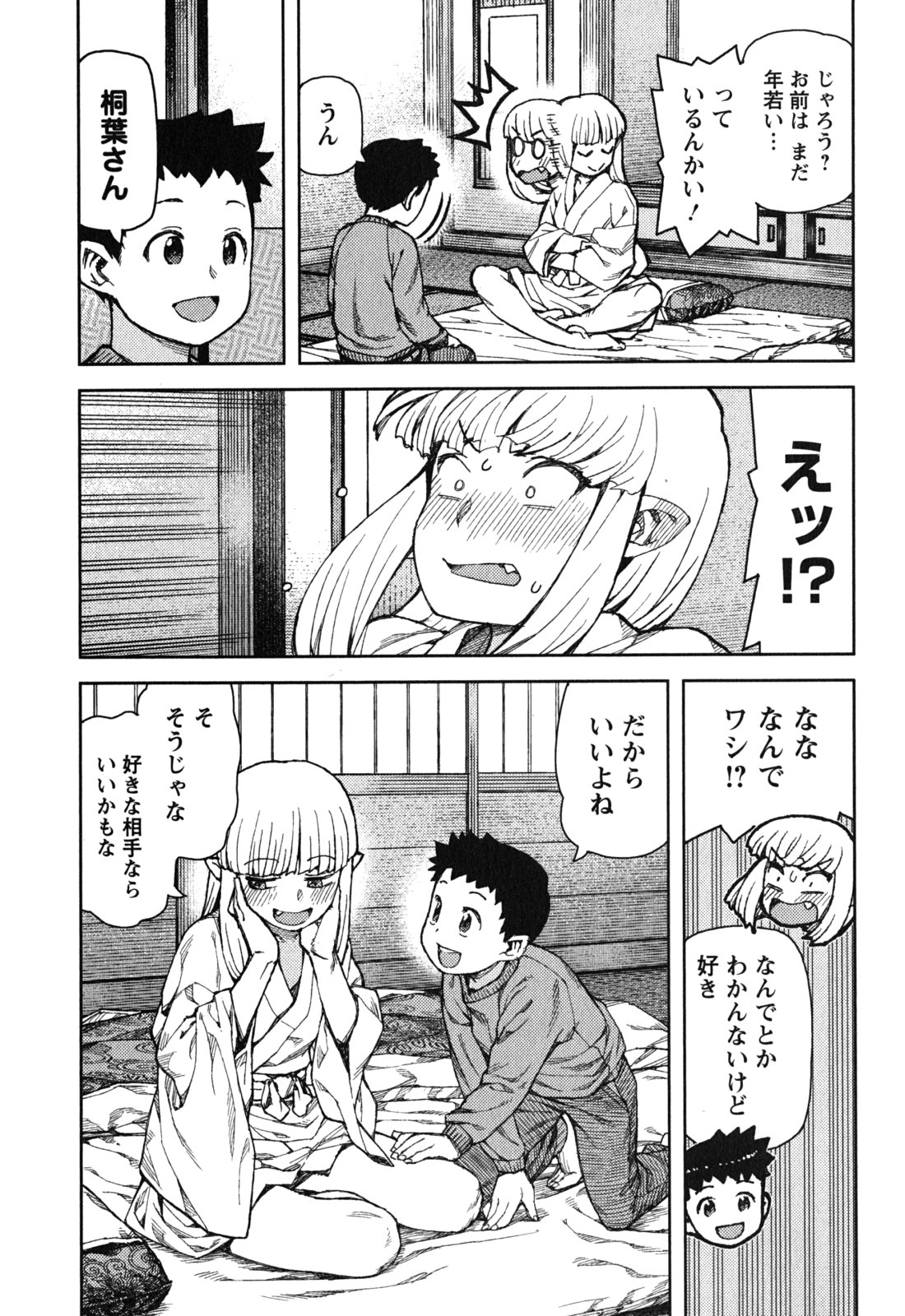 つぐもも - 第79話 - Page 19