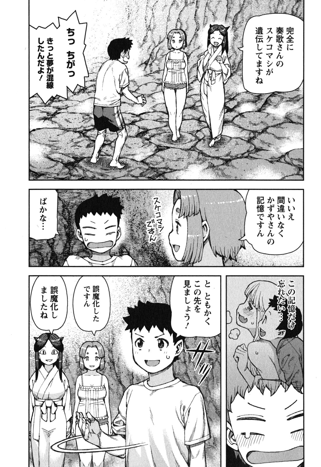 つぐもも - 第79話 - Page 21