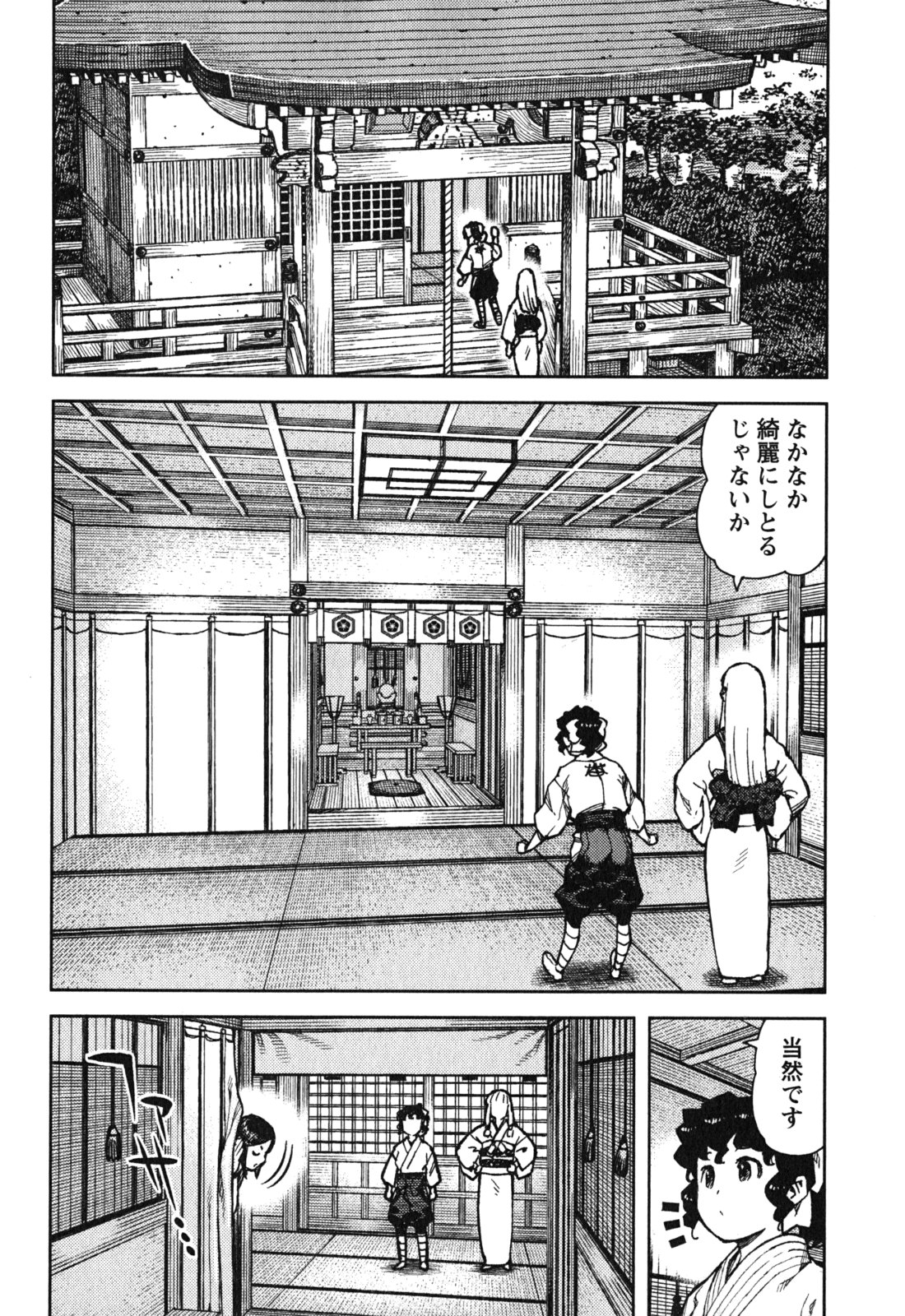 つぐもも - 第77話 - Page 2