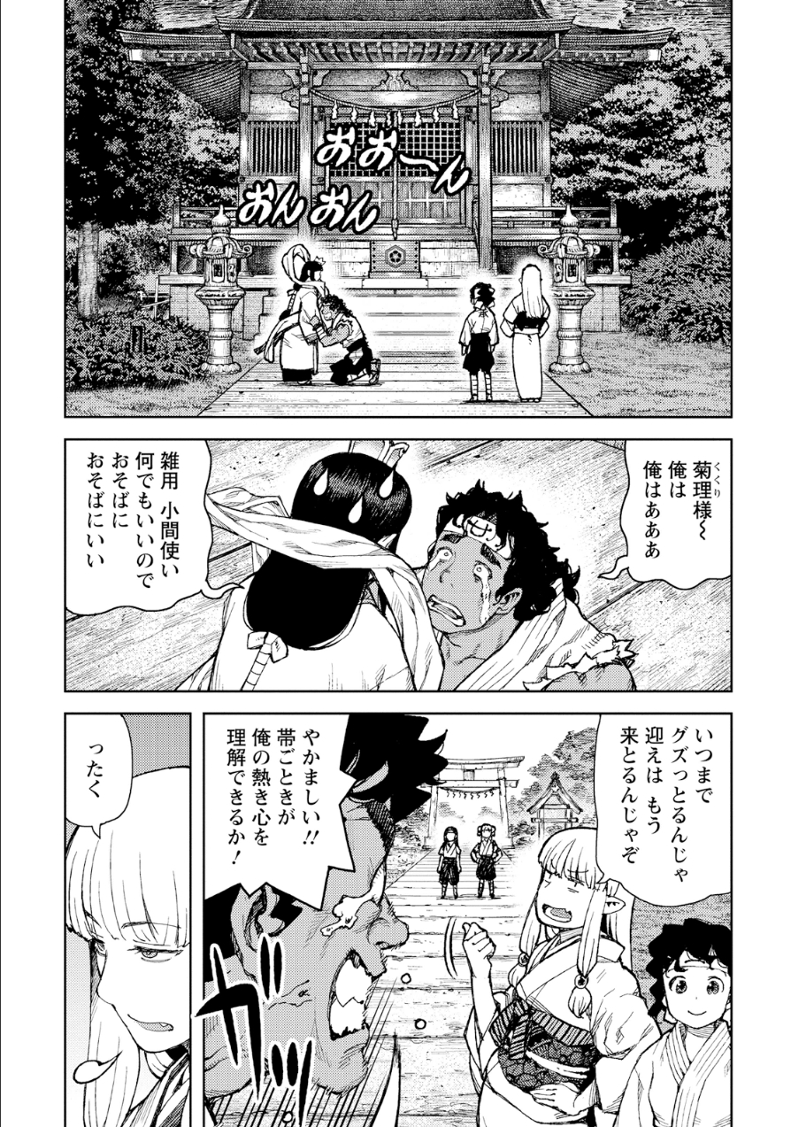 つぐもも - 第76話 - Page 30