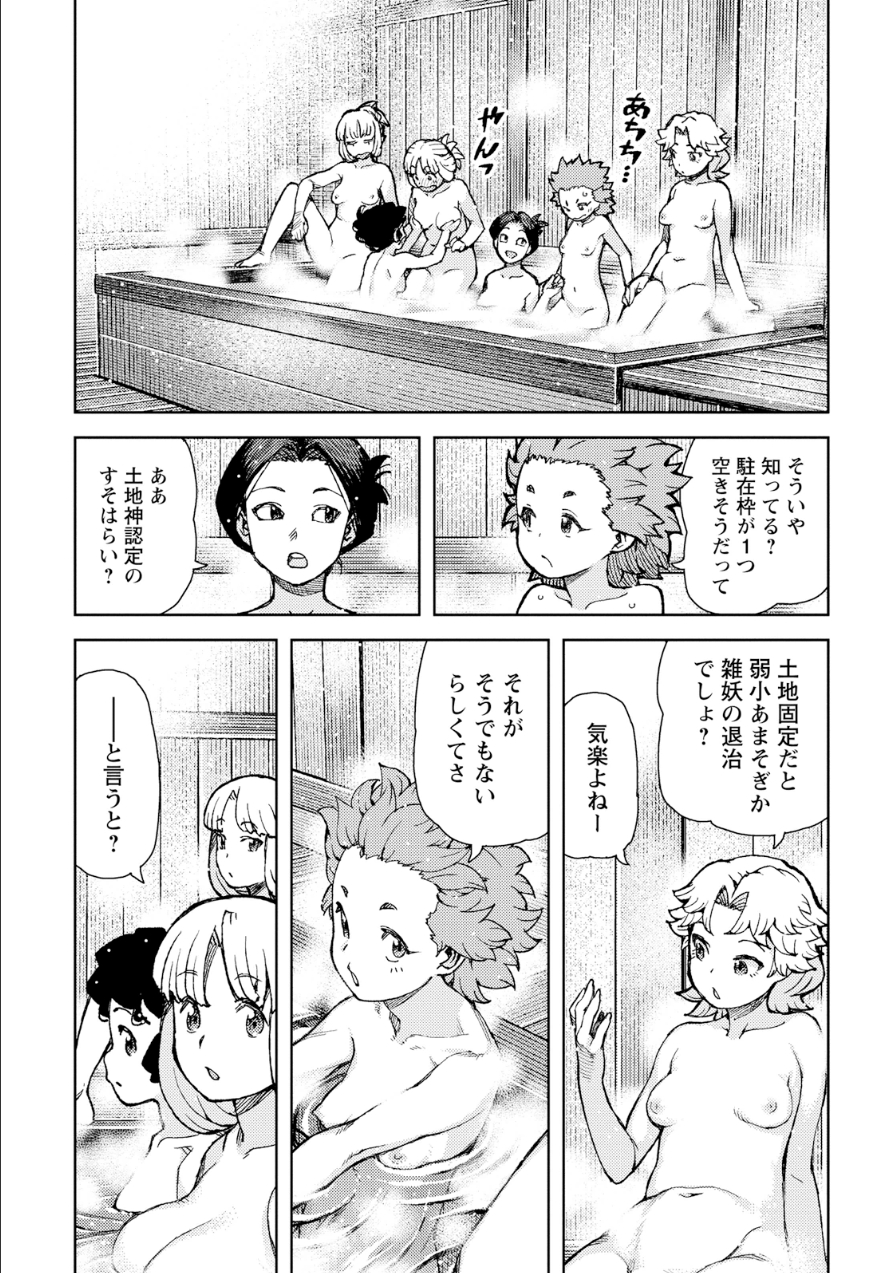 つぐもも - 第75話 - Page 12