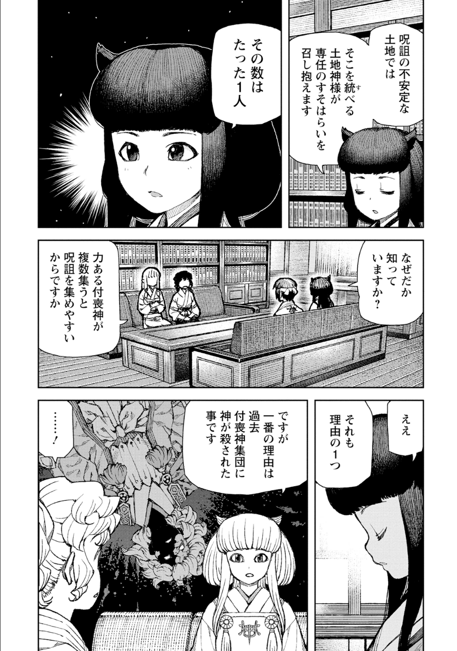 つぐもも - 第75話 - Page 16