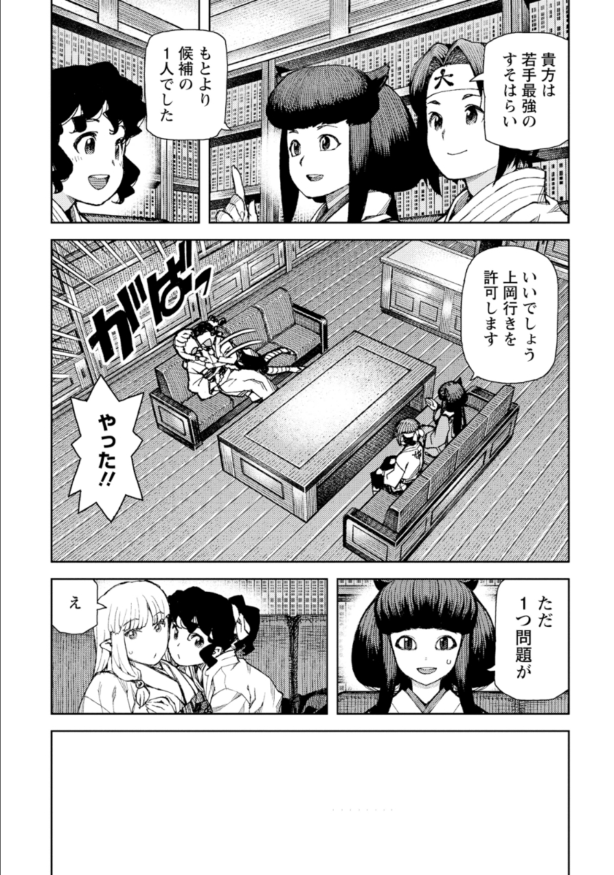 つぐもも - 第75話 - Page 18