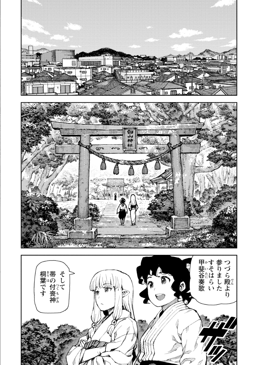 つぐもも - 第75話 - Page 19