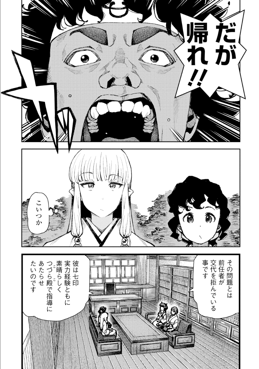 つぐもも - 第75話 - Page 22