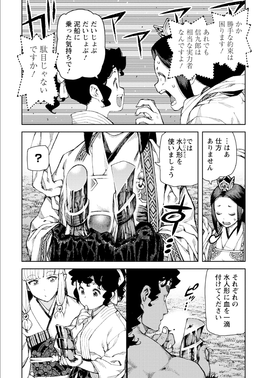 つぐもも - 第75話 - Page 27