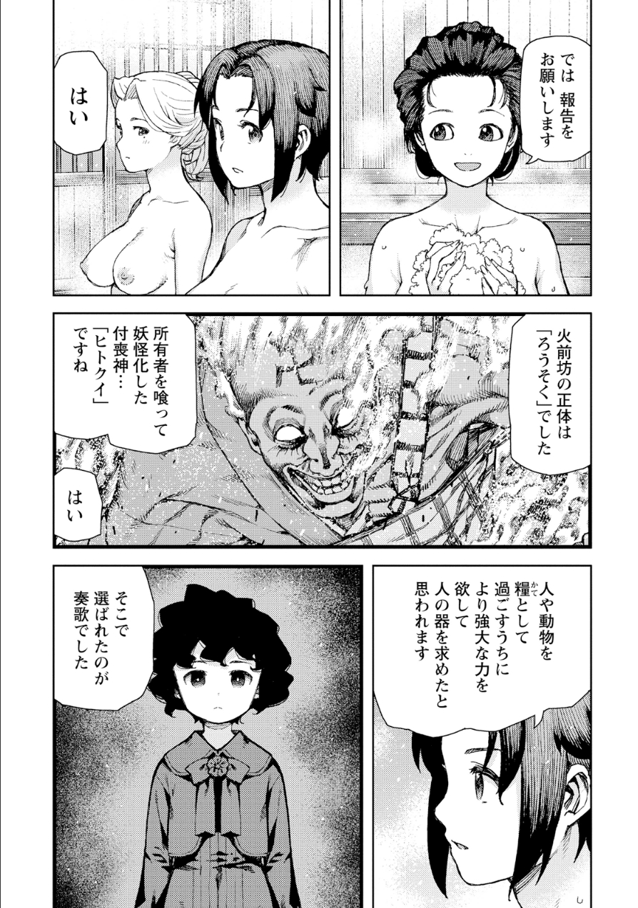 つぐもも - 第74話 - Page 30