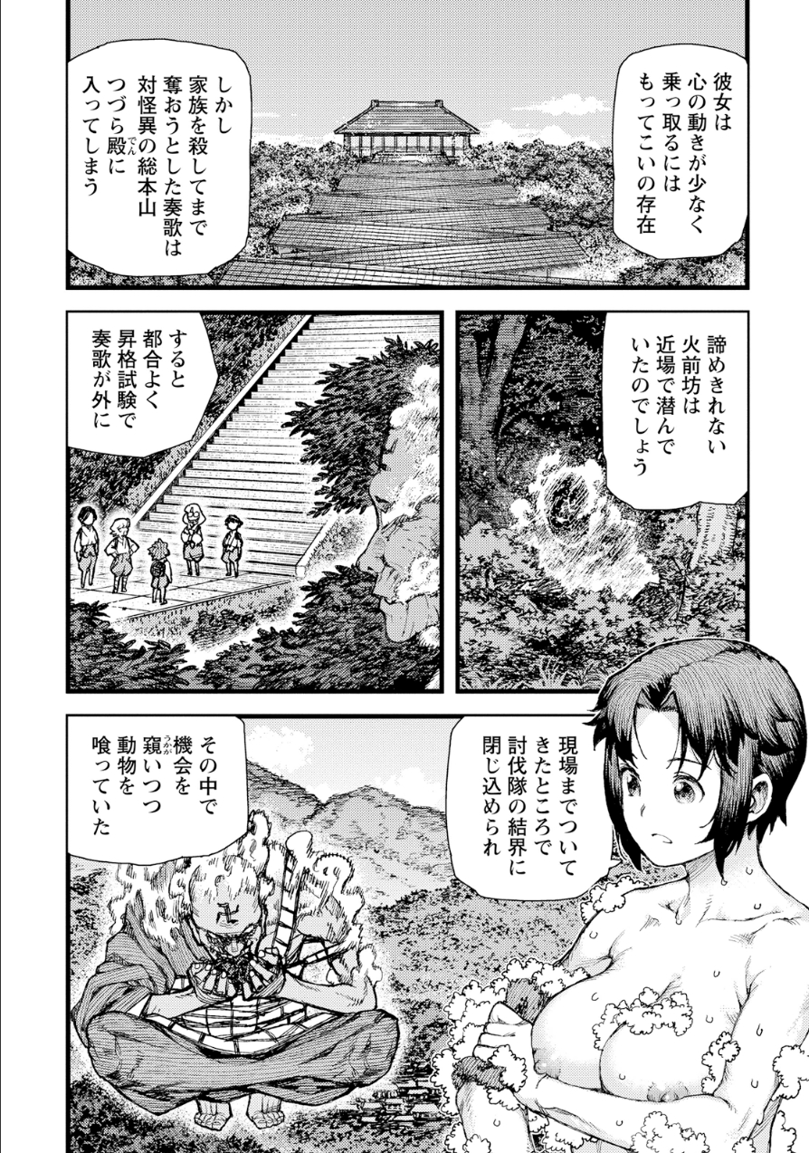 つぐもも - 第74話 - Page 31