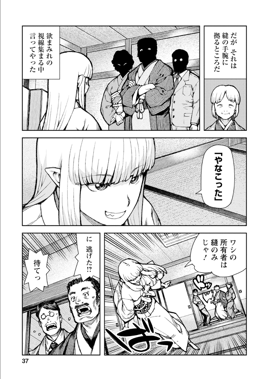 つぐもも - 第73話 - Page 5