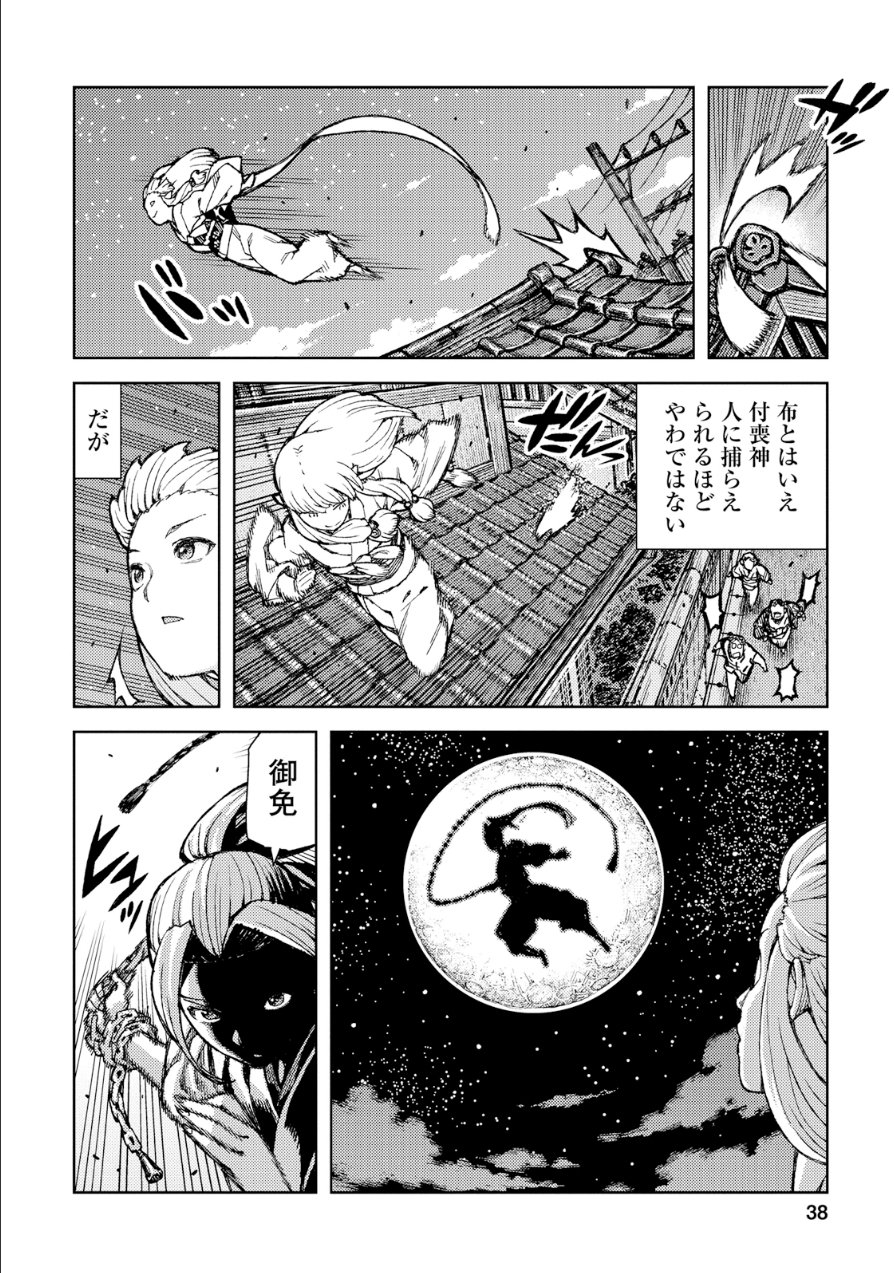 つぐもも - 第73話 - Page 6