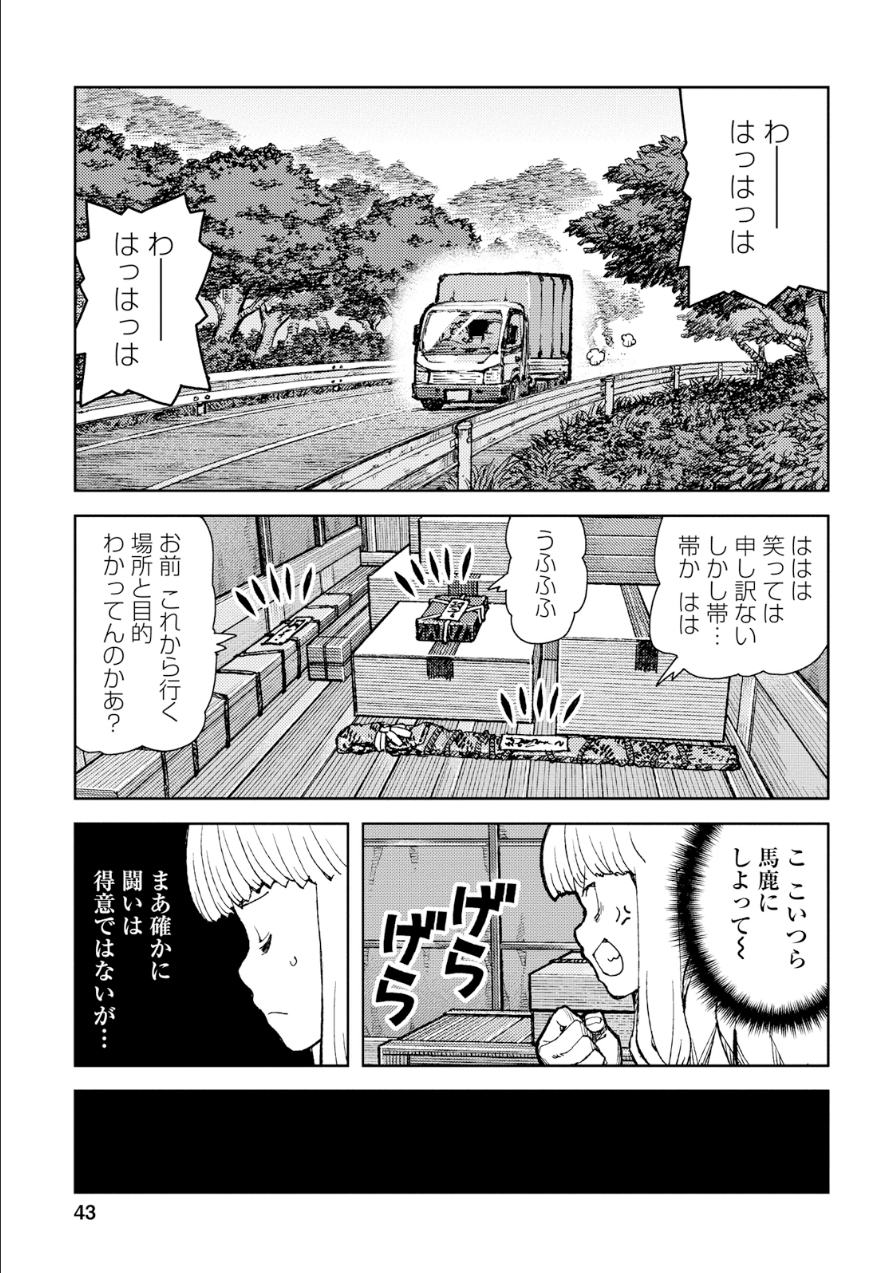 つぐもも - 第73話 - Page 11