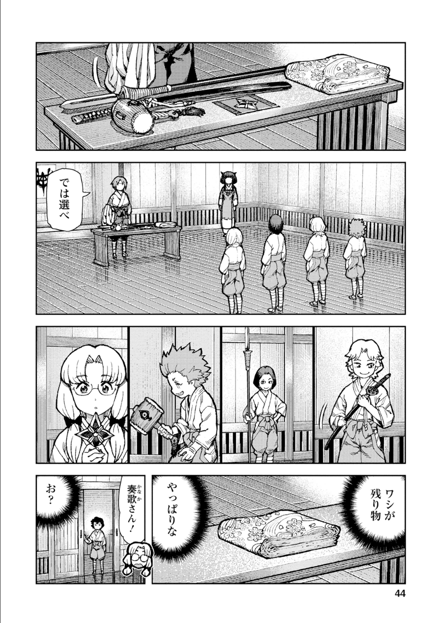 つぐもも - 第73話 - Page 12