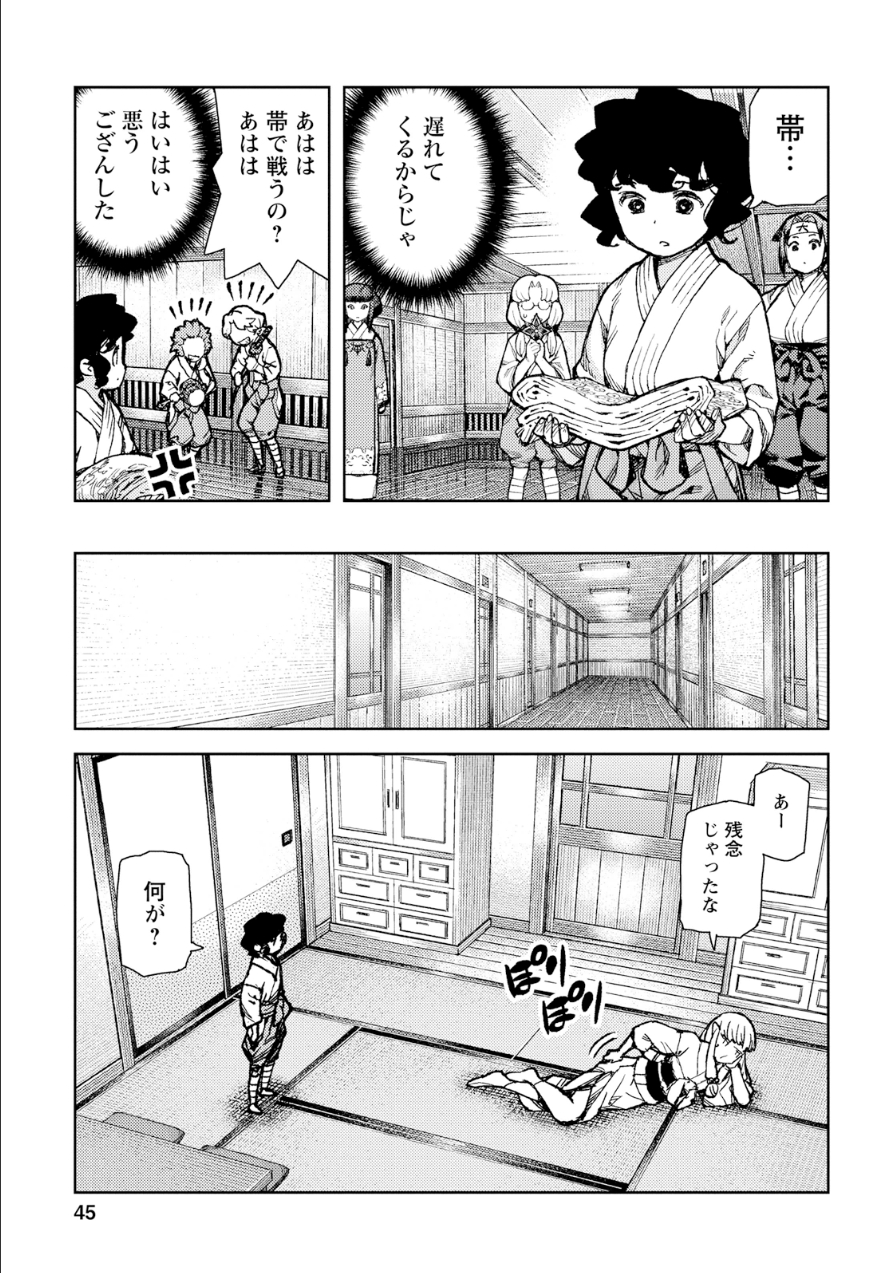 つぐもも - 第73話 - Page 13