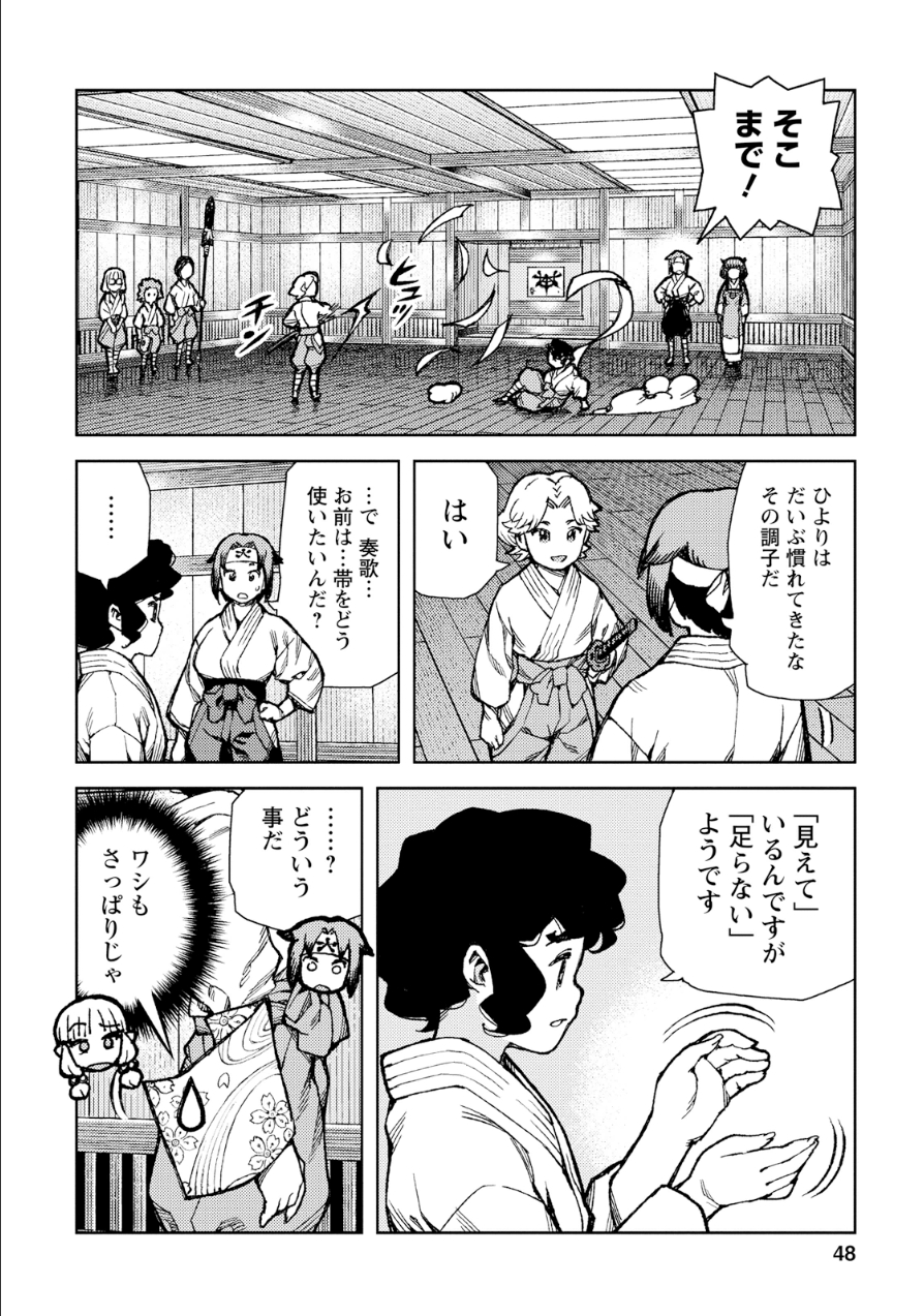 つぐもも - 第73話 - Page 16