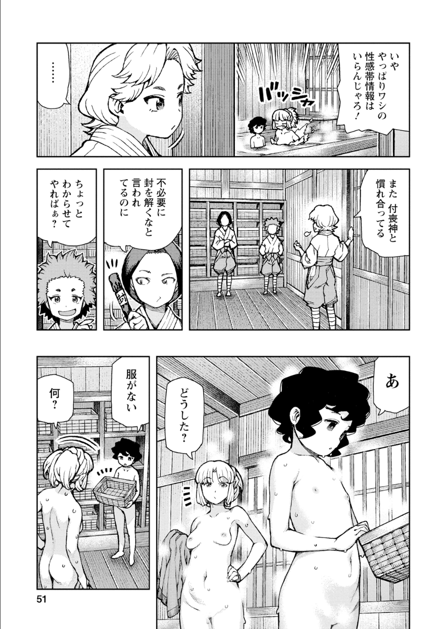 つぐもも - 第73話 - Page 19