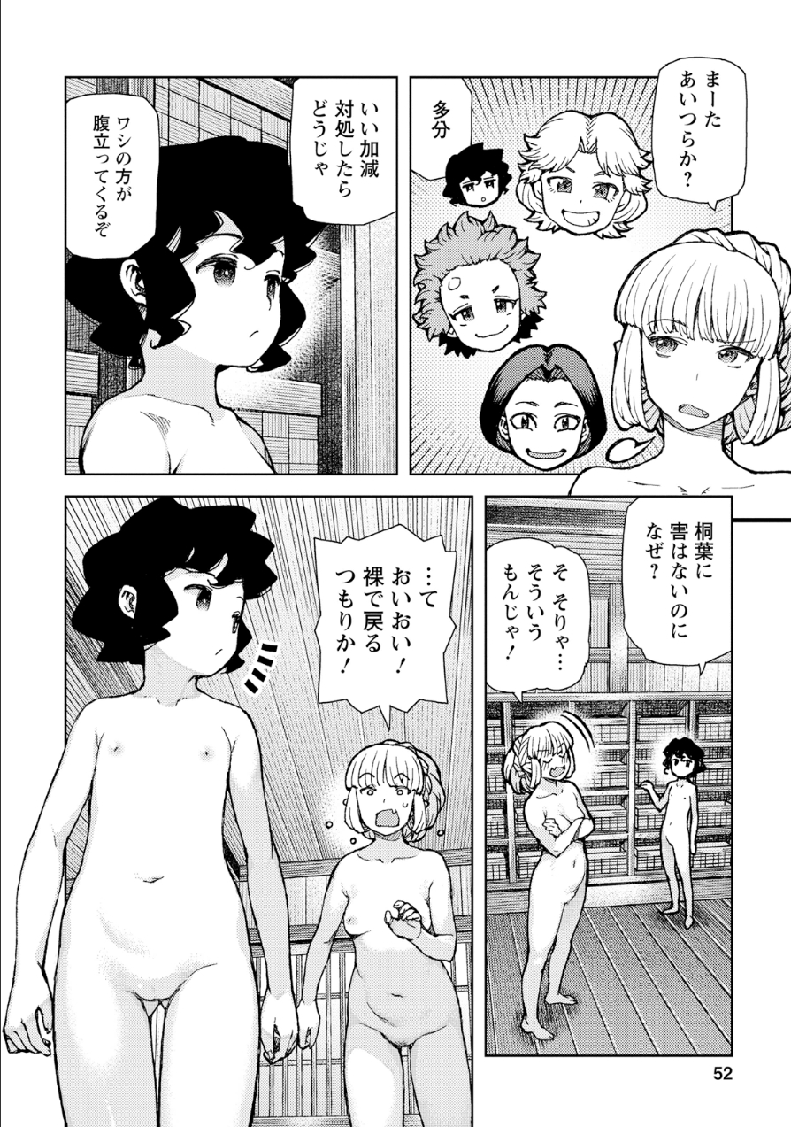 つぐもも - 第73話 - Page 20