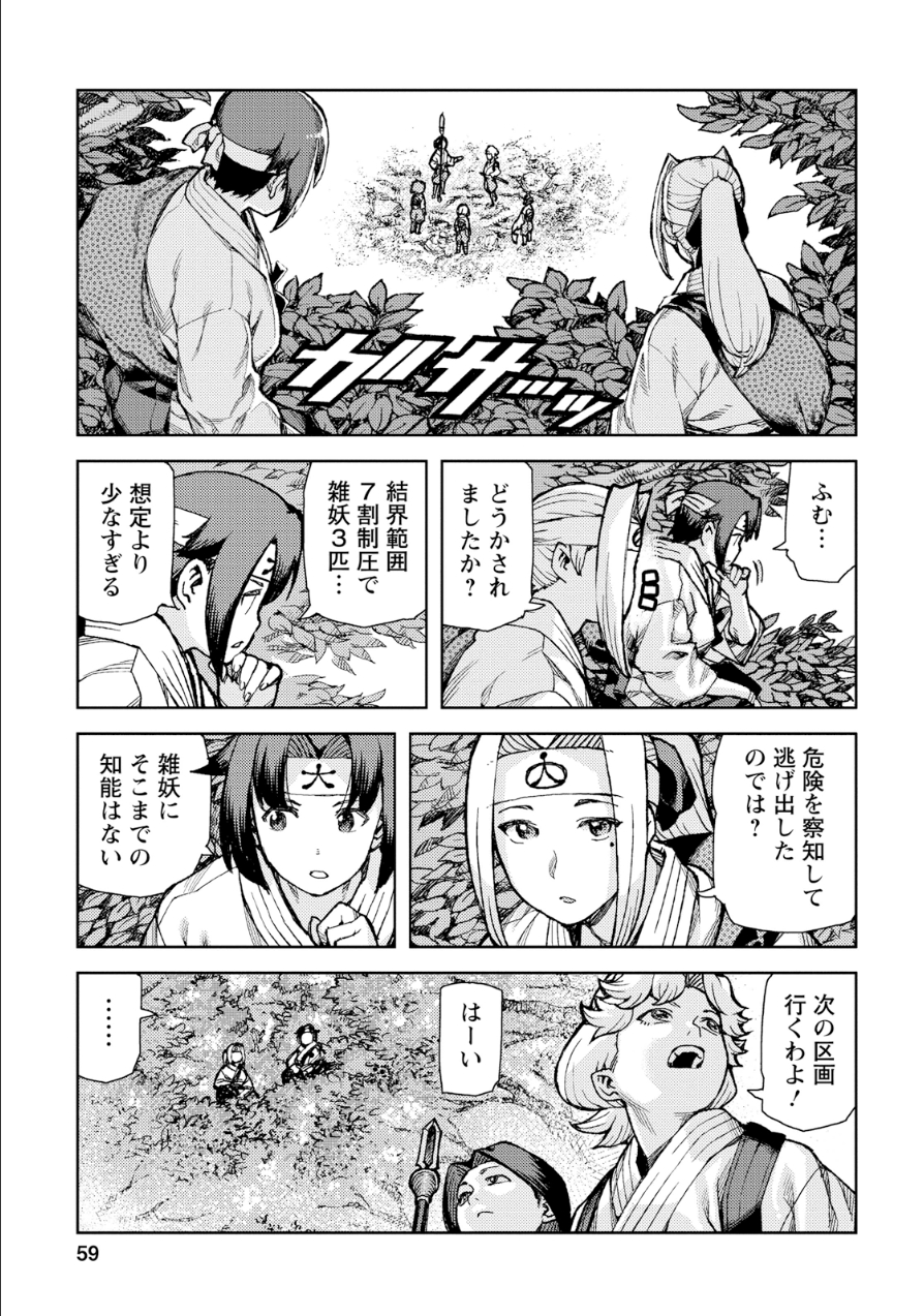 つぐもも - 第73話 - Page 27