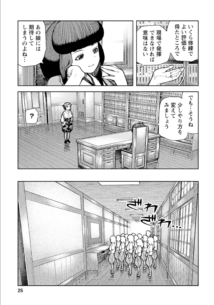 つぐもも - 第72話 - Page 21