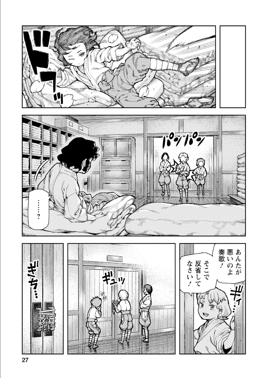 つぐもも - 第72話 - Page 23