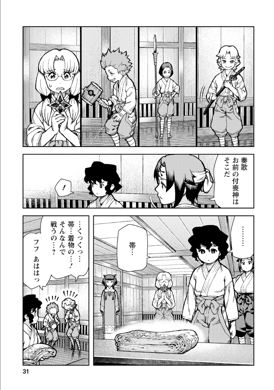 つぐもも - 第72話 - Page 27