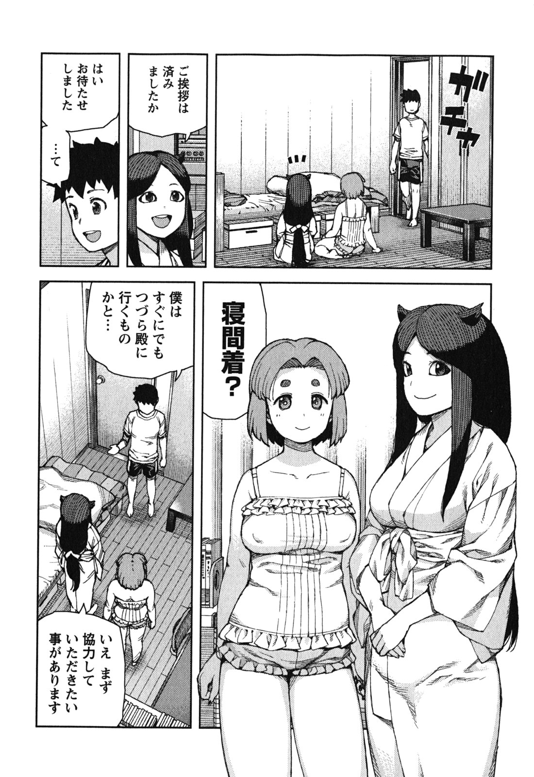 つぐもも - 第71話 - Page 24