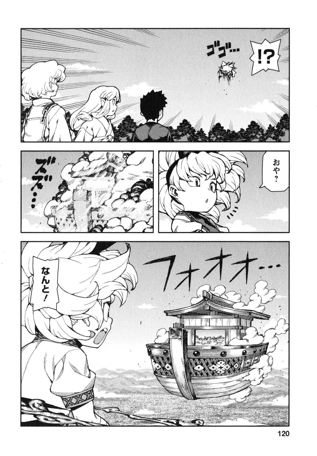 つぐもも - 第65話 - Page 20