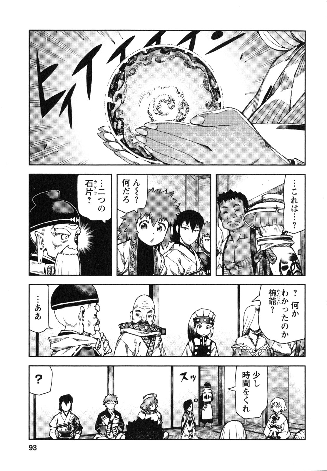 つぐもも - 第64話 - Page 27