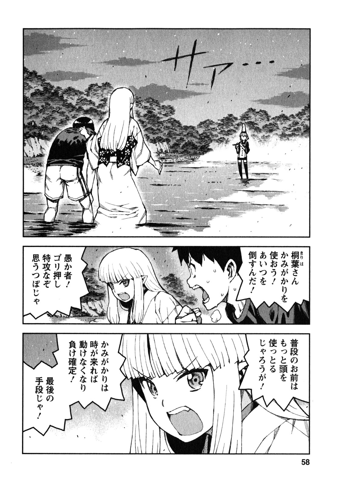 つぐもも - 第60話 - Page 6