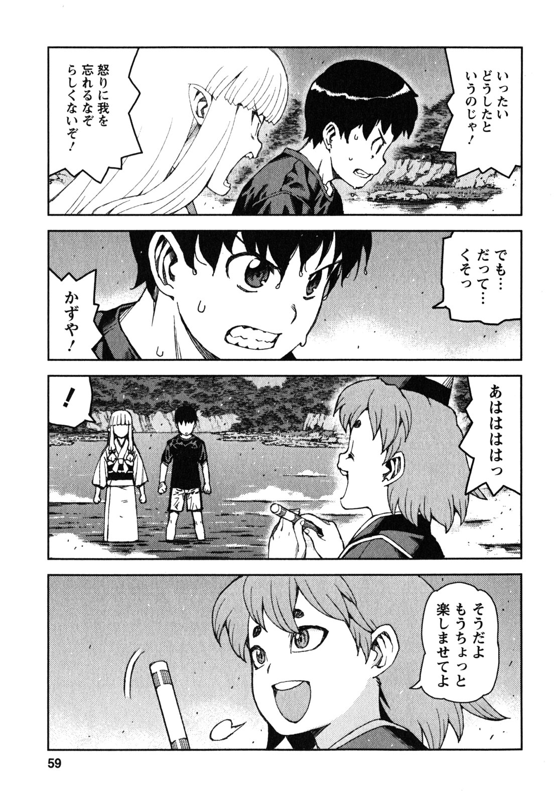 つぐもも - 第60話 - Page 7