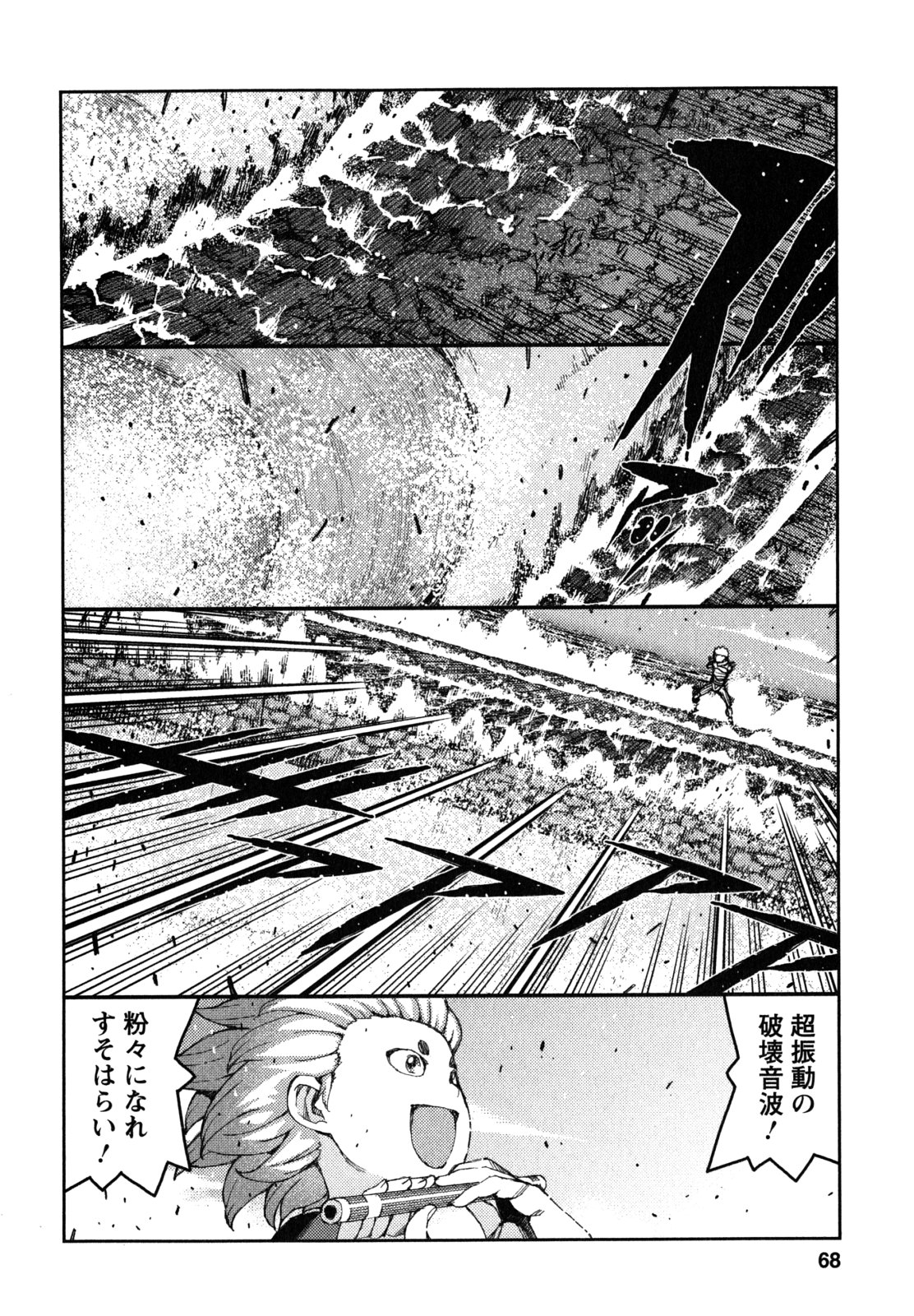 つぐもも - 第60話 - Page 16