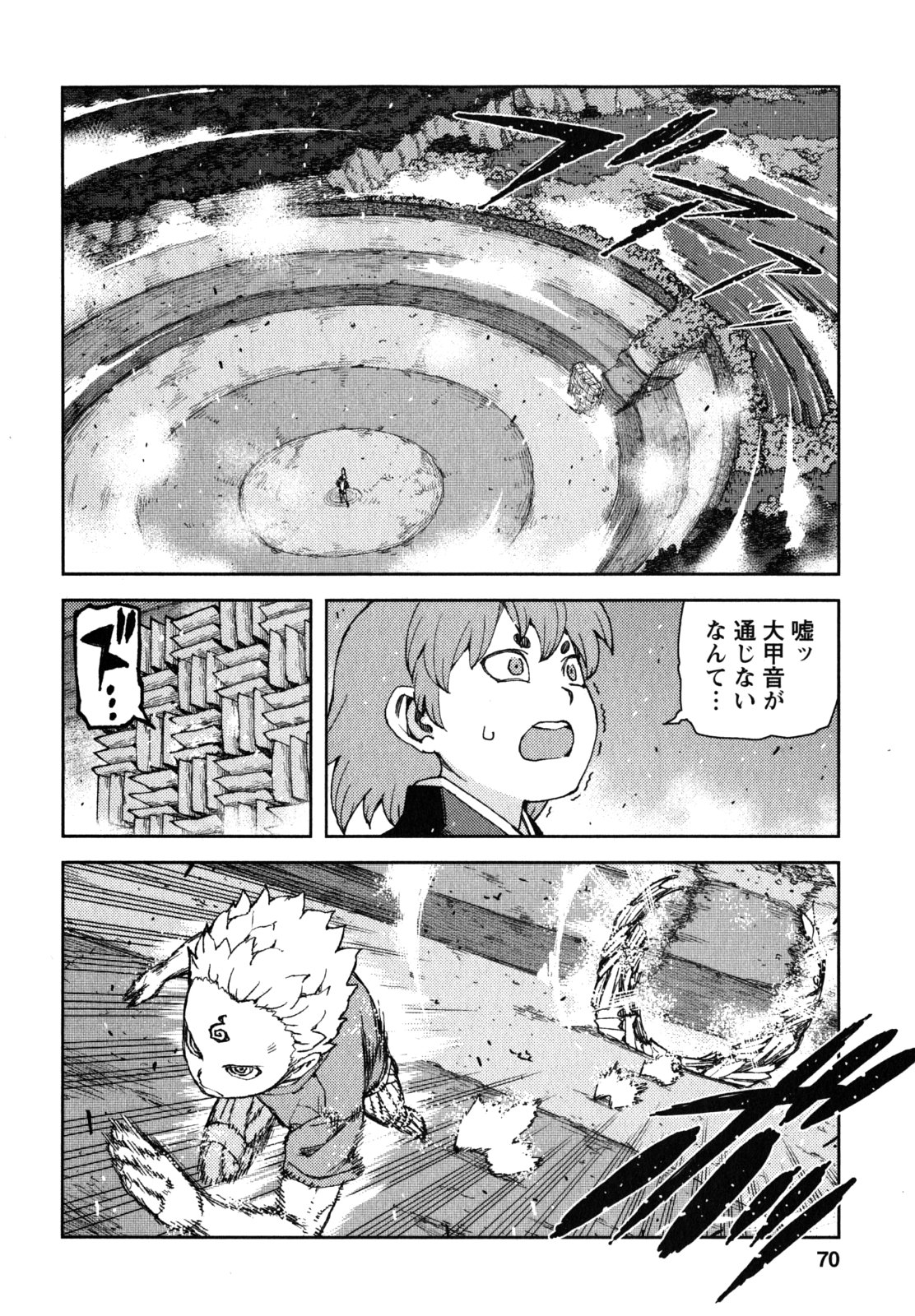 つぐもも - 第60話 - Page 18