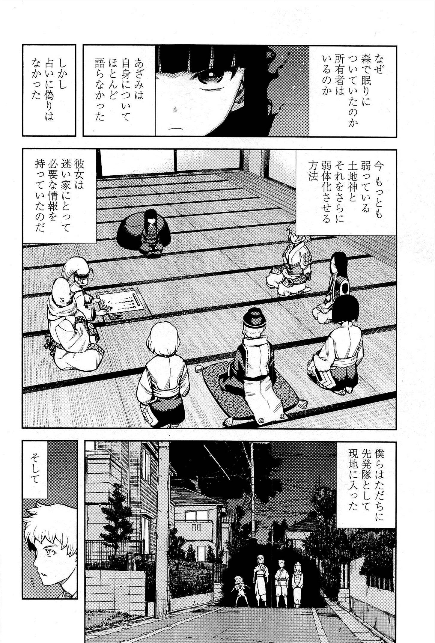 つぐもも - 第52話 - Page 18