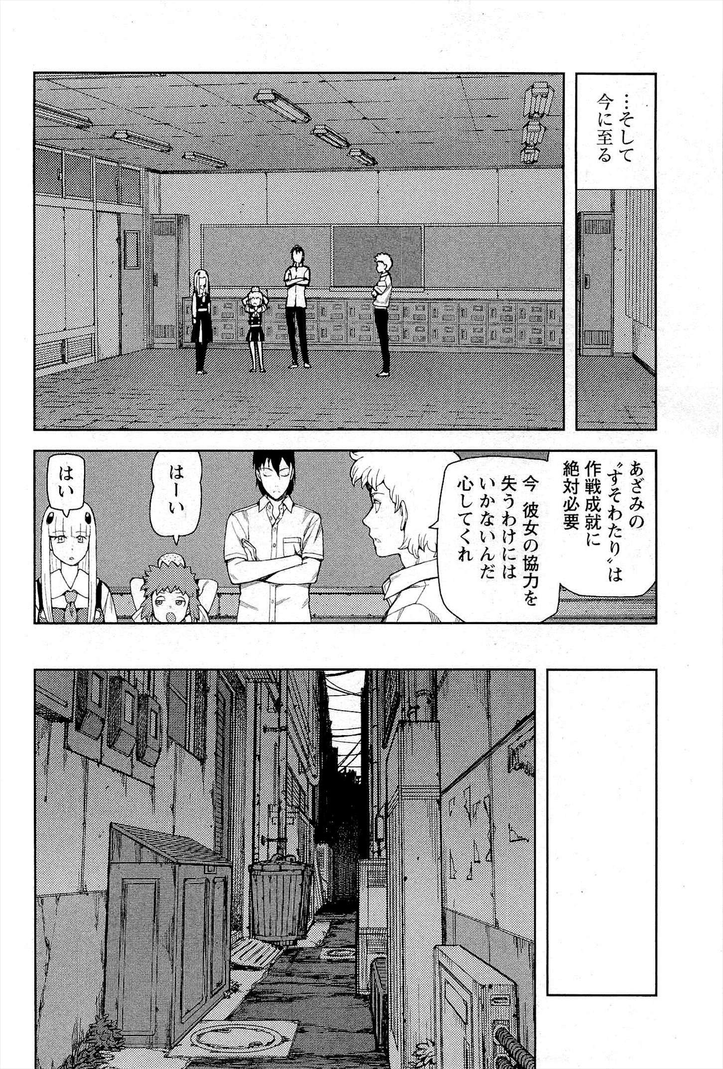 つぐもも - 第52話 - Page 20