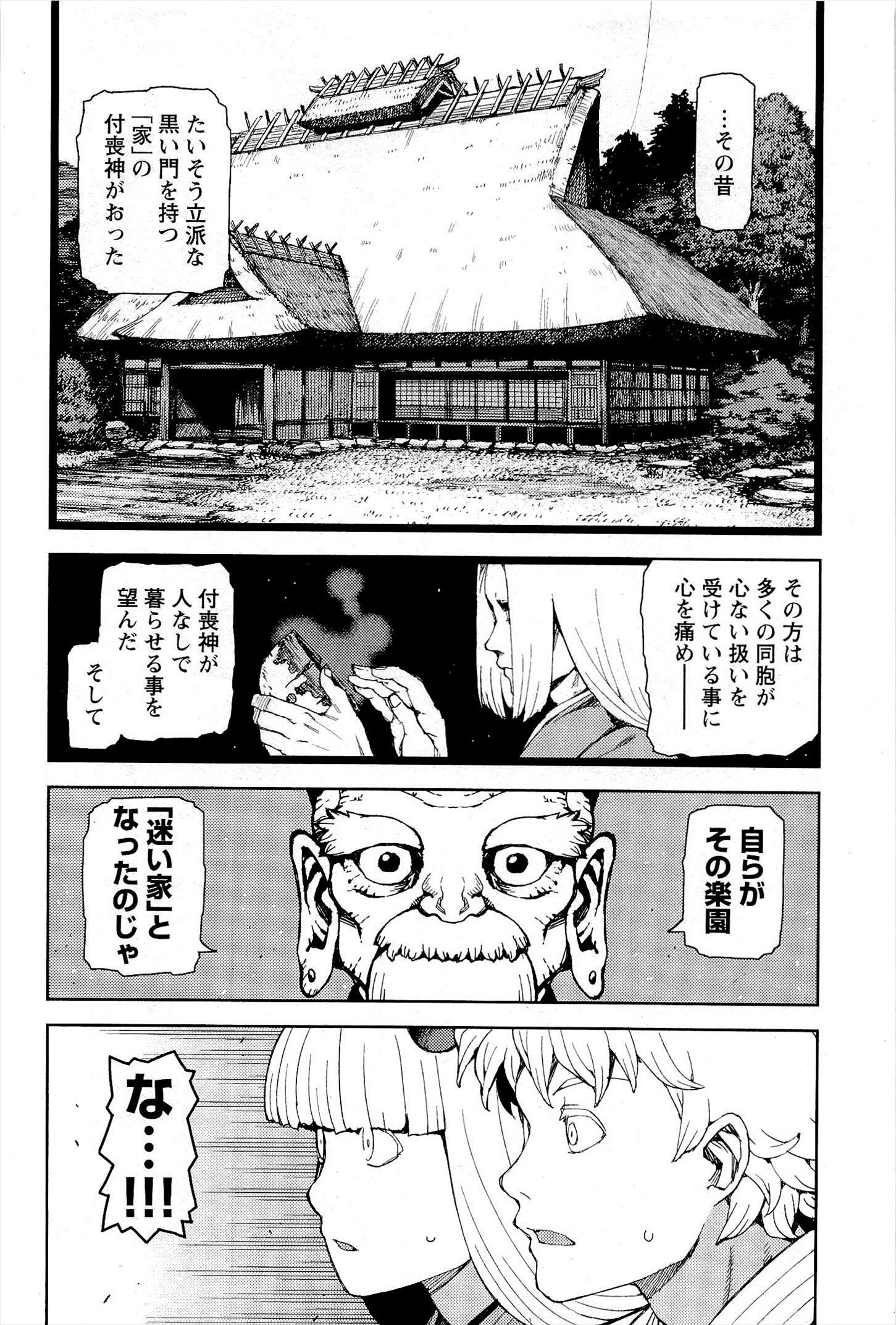 つぐもも - 第50話 - Page 16