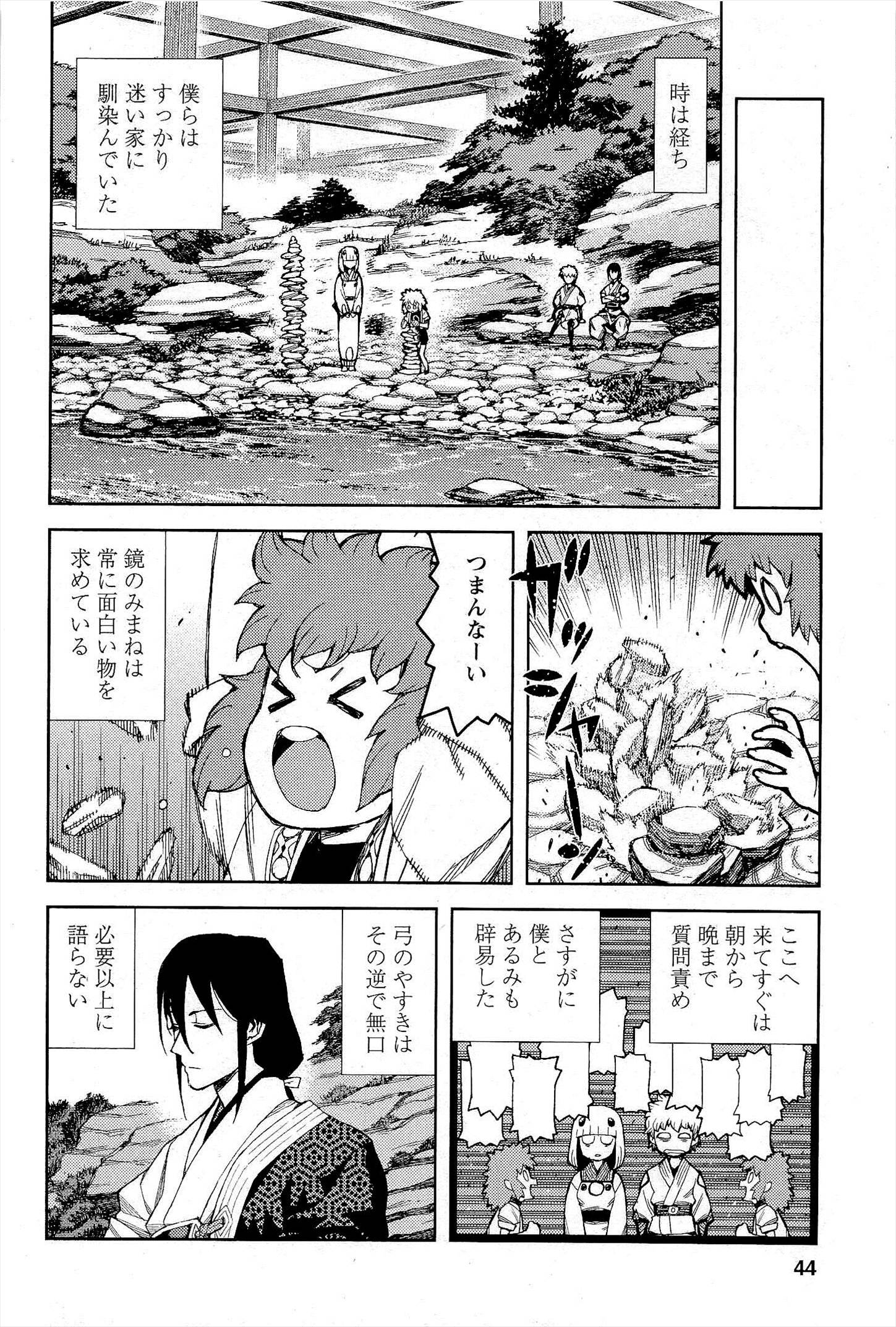 つぐもも - 第50話 - Page 18