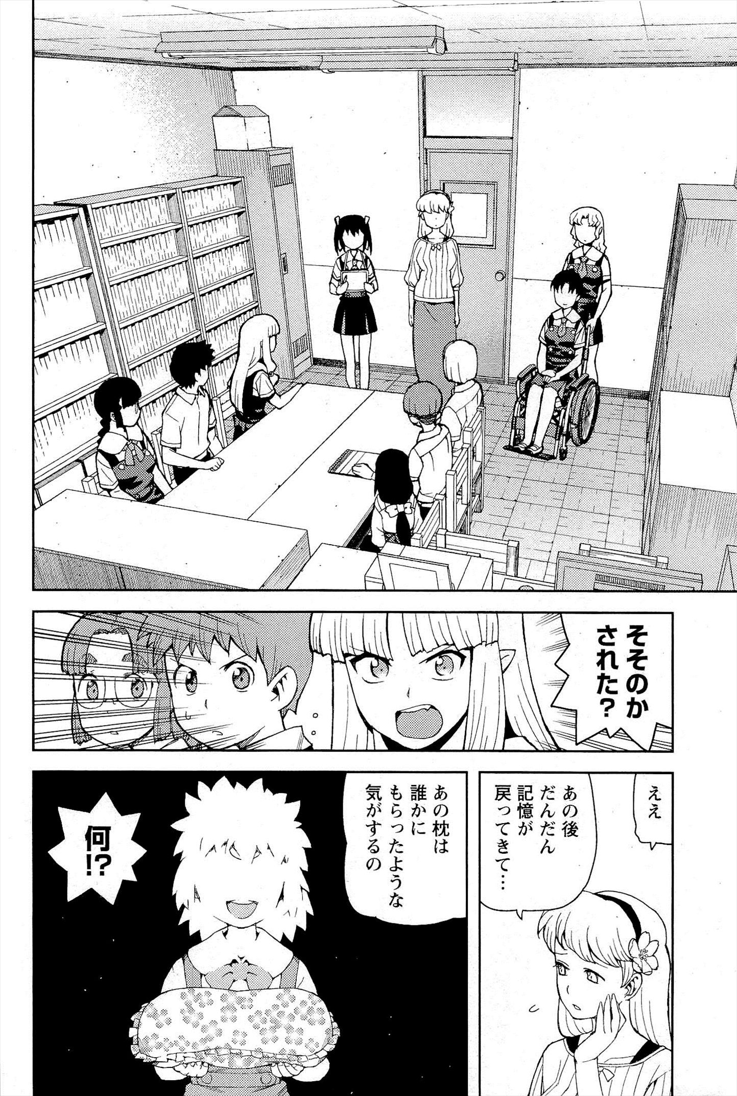 つぐもも - 第49話 - Page 2