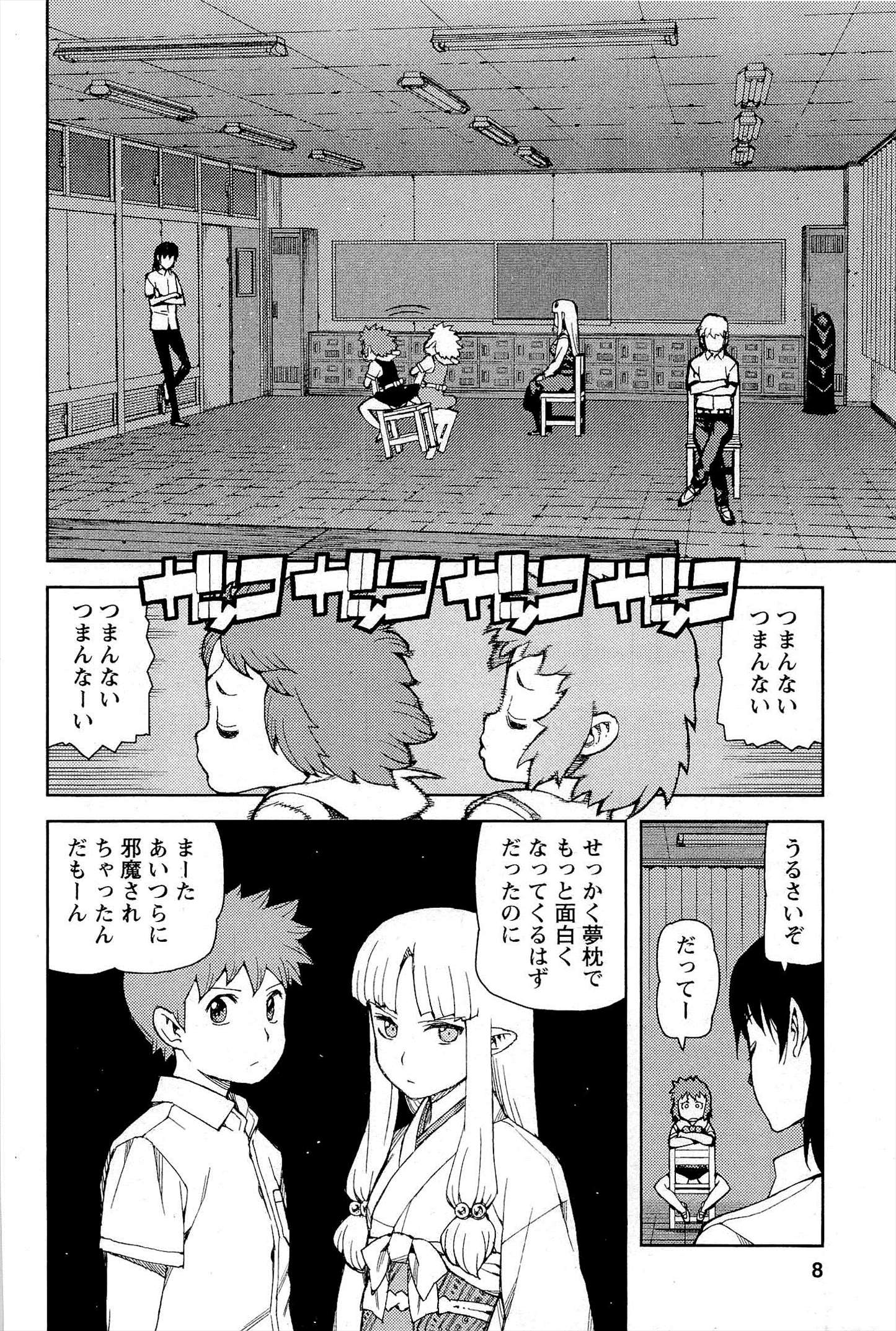 つぐもも - 第49話 - Page 4